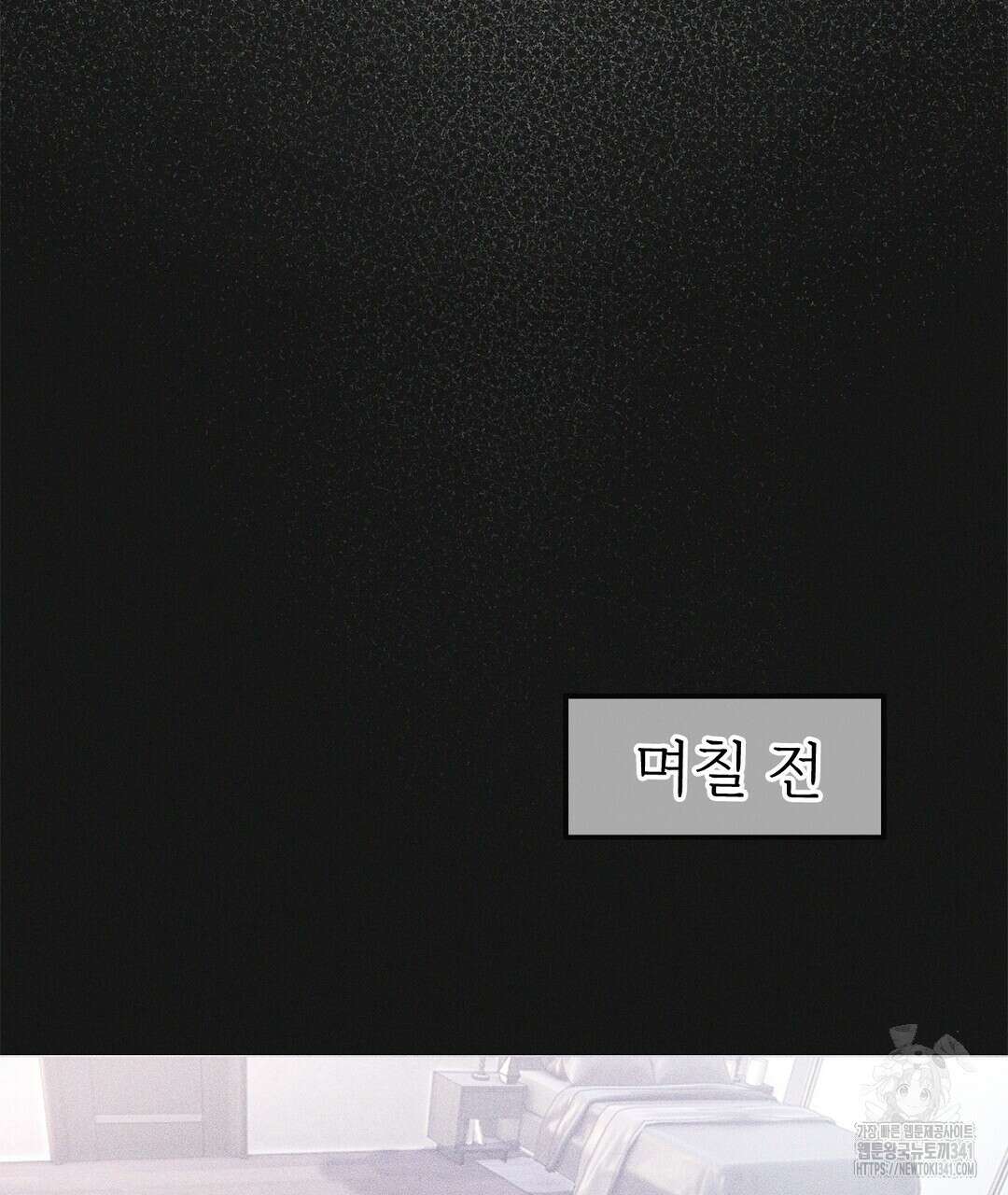 템페스트 오브 아포리아 2화 41