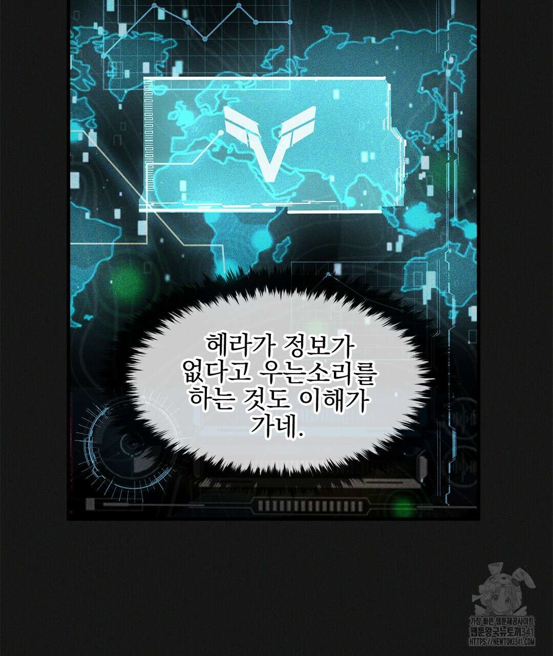 템페스트 오브 아포리아 2화 44