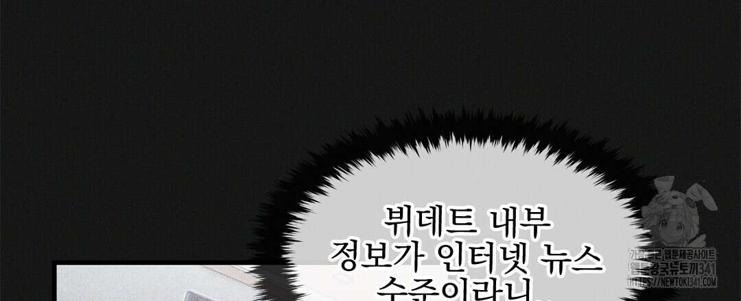 템페스트 오브 아포리아 2화 45