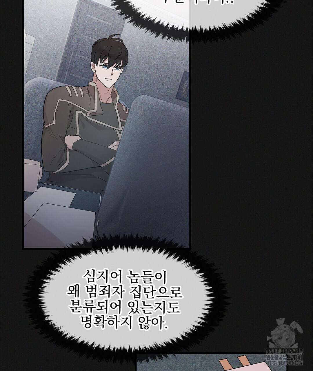 템페스트 오브 아포리아 2화 46