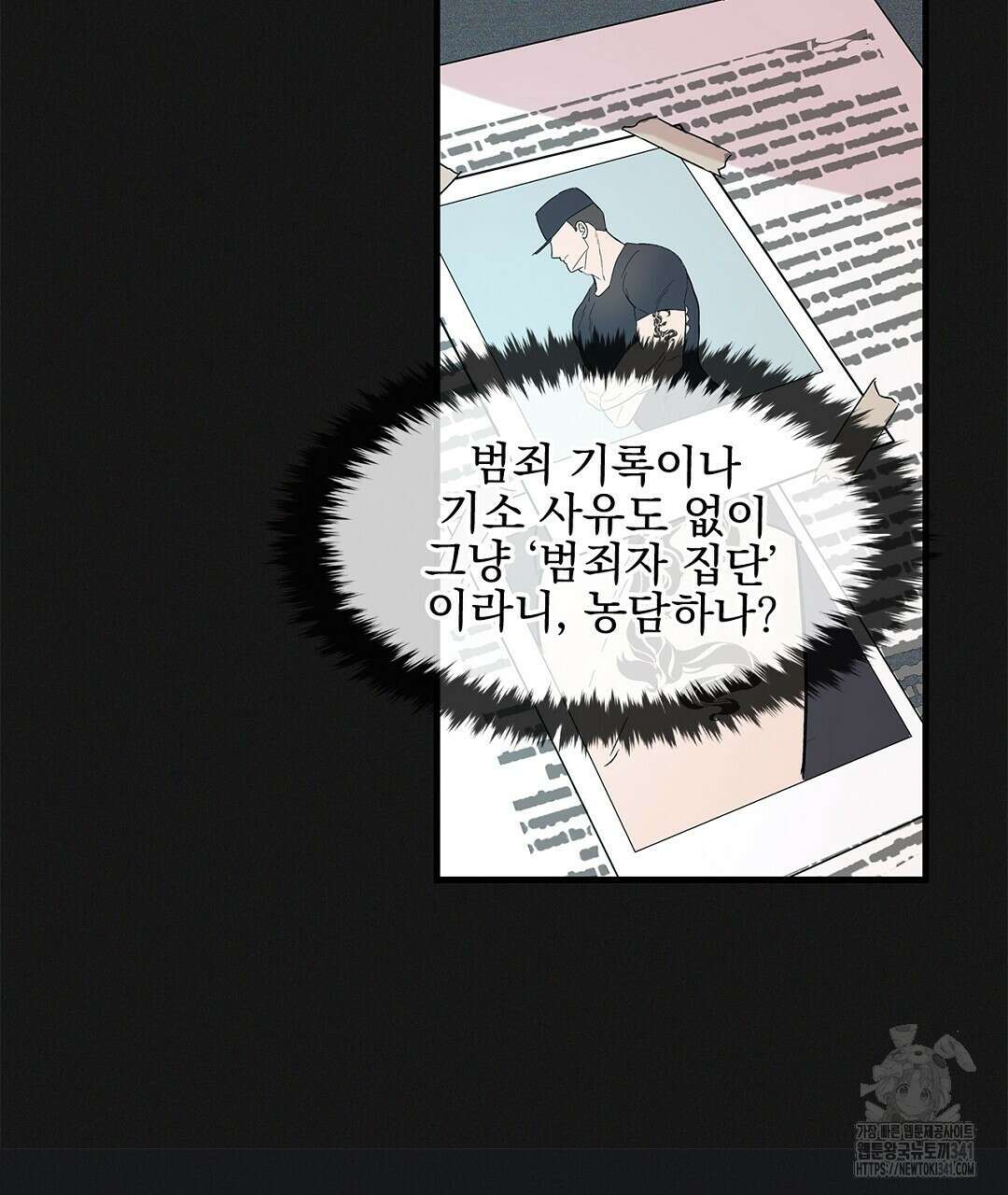 템페스트 오브 아포리아 2화 47