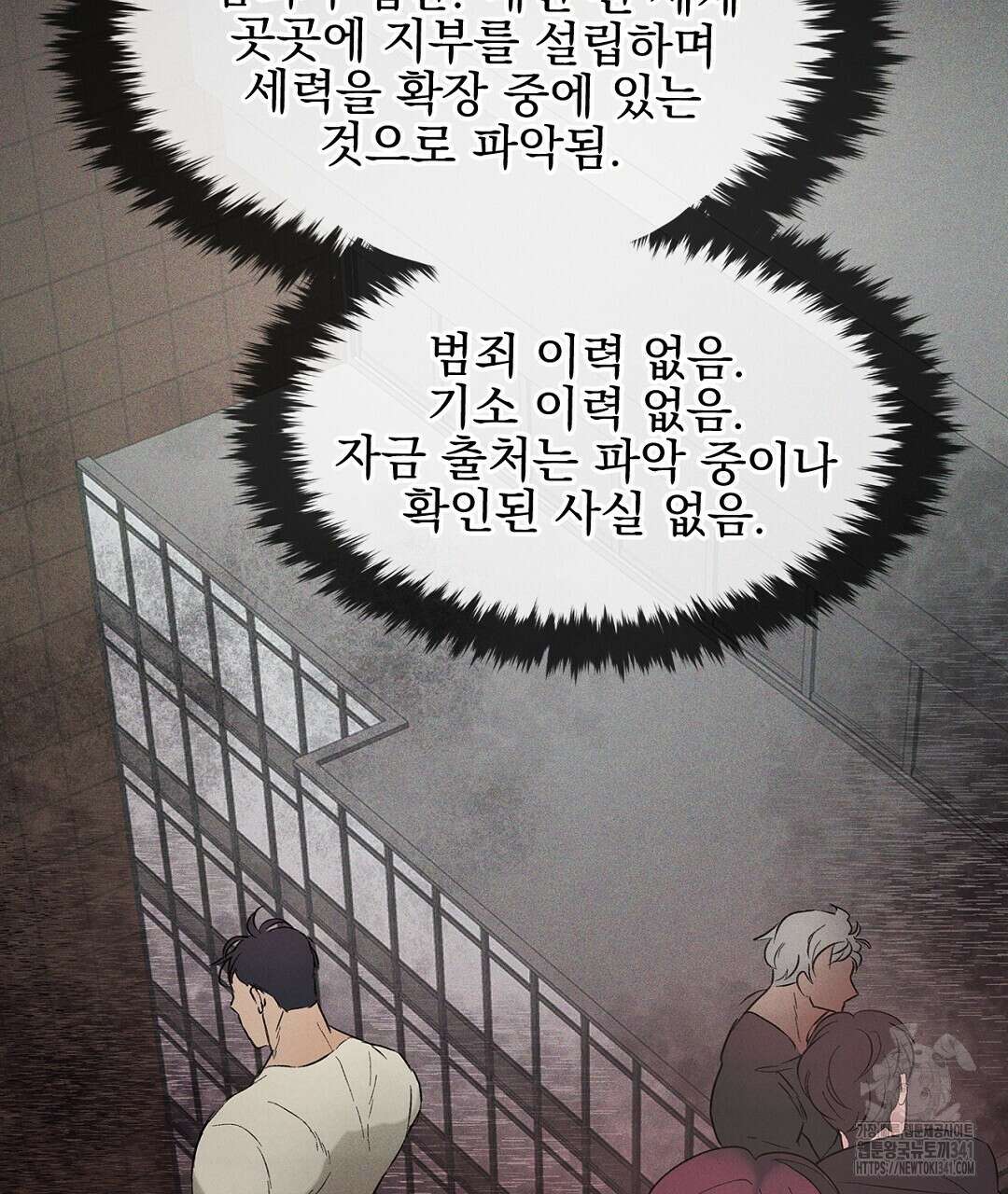 템페스트 오브 아포리아 2화 49