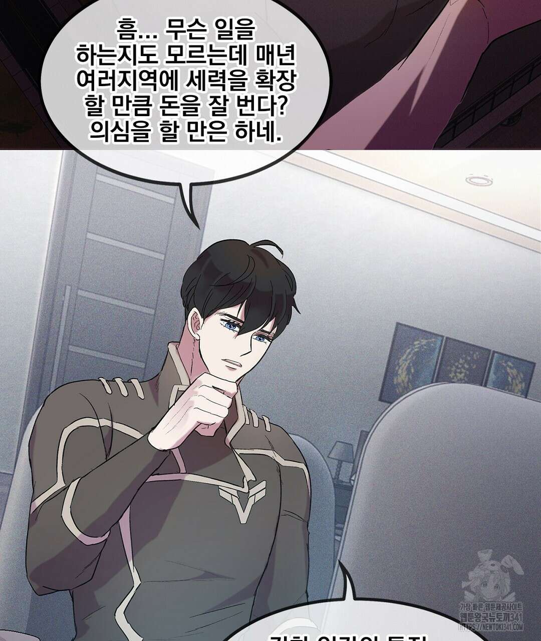 템페스트 오브 아포리아 2화 52