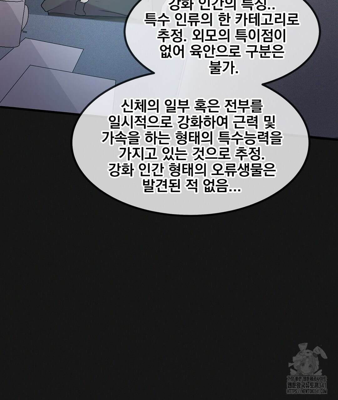 템페스트 오브 아포리아 2화 53