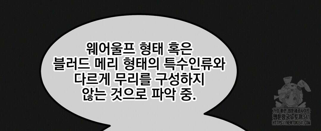 템페스트 오브 아포리아 2화 54