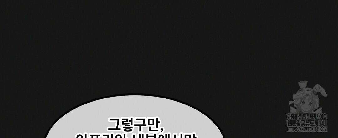 템페스트 오브 아포리아 2화 57