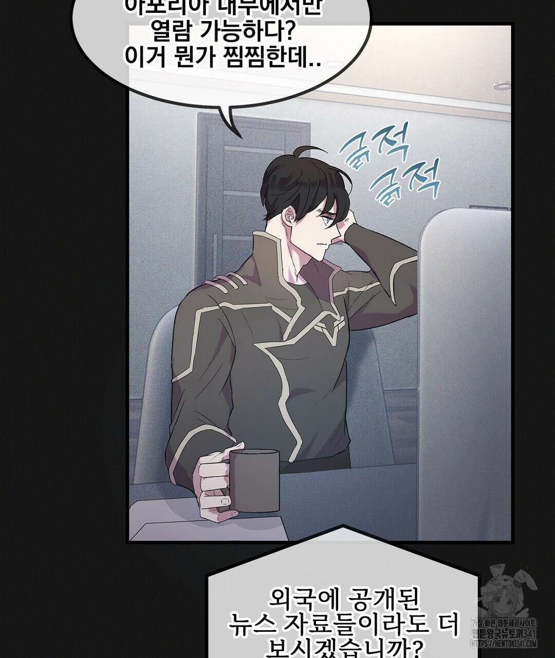 템페스트 오브 아포리아 2화 58