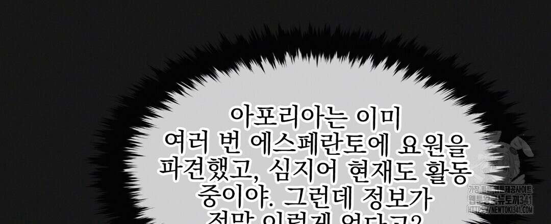 템페스트 오브 아포리아 2화 60