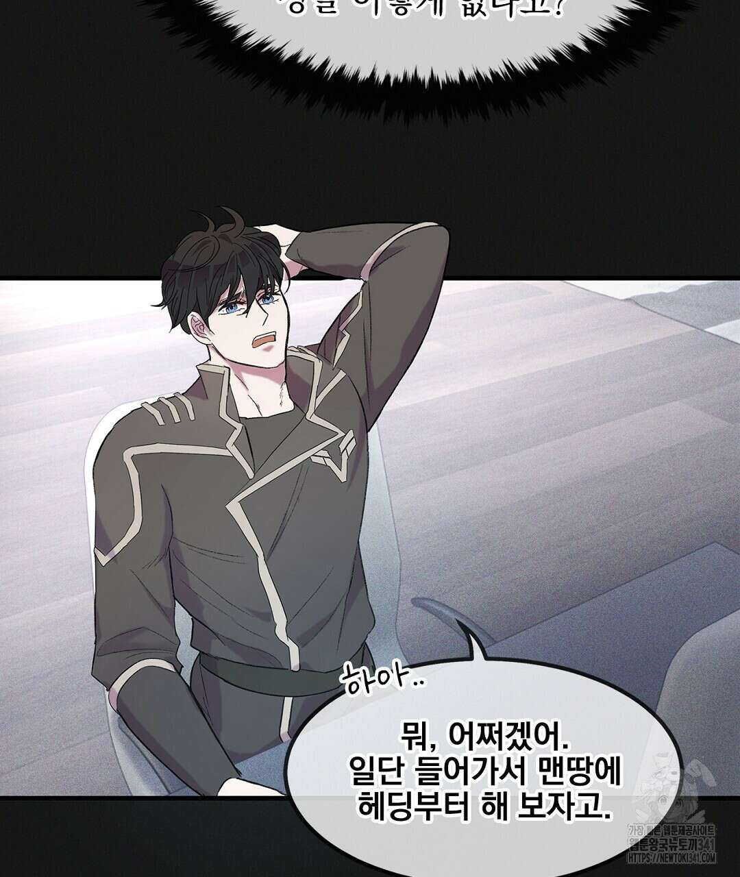 템페스트 오브 아포리아 2화 61