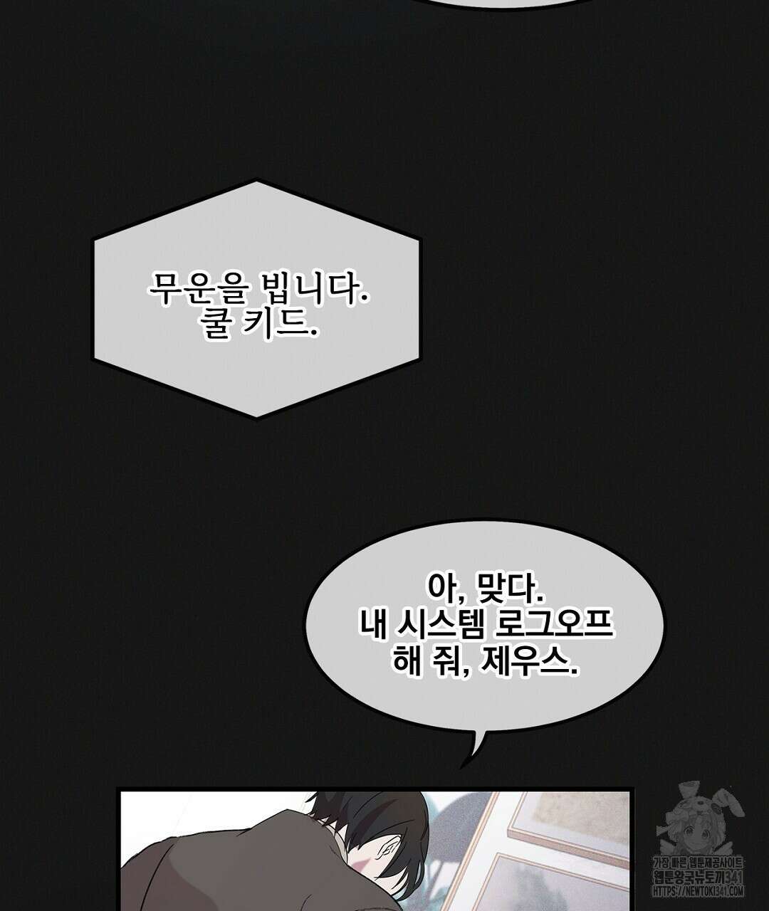 템페스트 오브 아포리아 2화 62