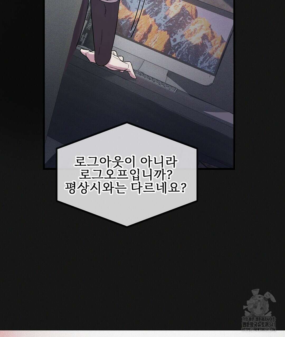 템페스트 오브 아포리아 2화 64