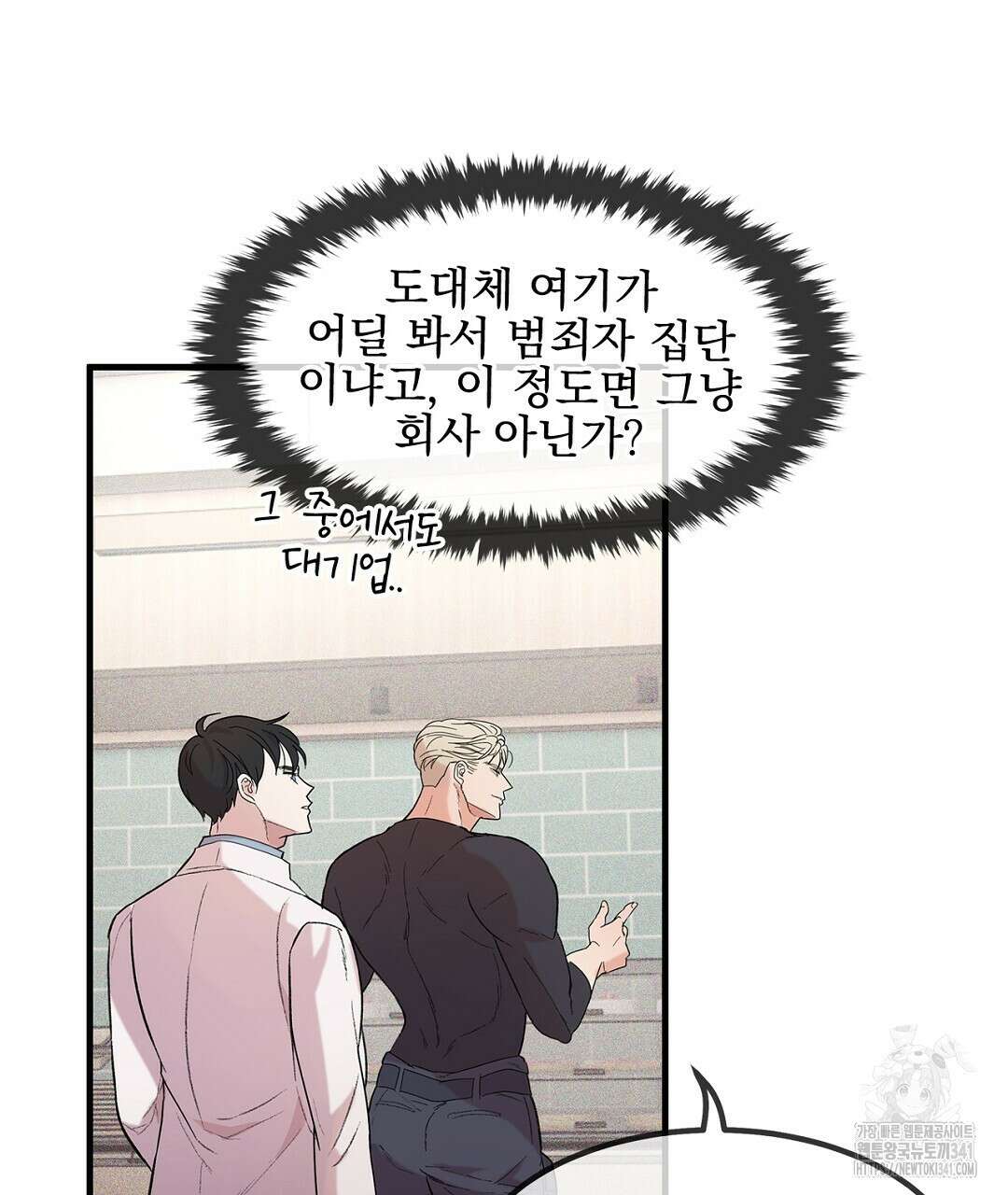 템페스트 오브 아포리아 2화 70