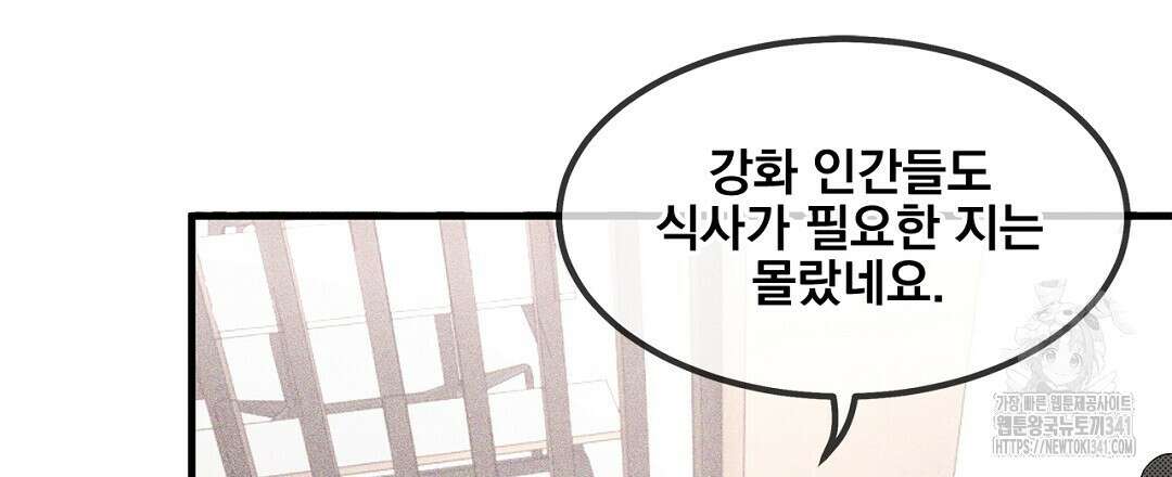 템페스트 오브 아포리아 2화 72