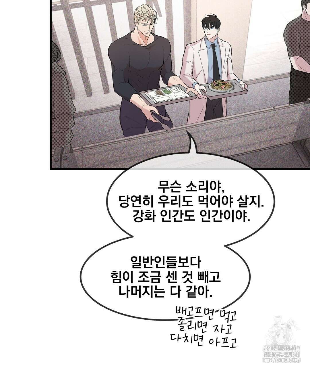 템페스트 오브 아포리아 2화 73