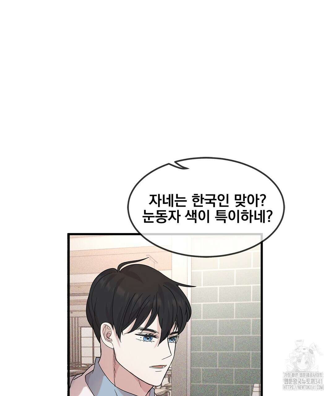 템페스트 오브 아포리아 2화 74