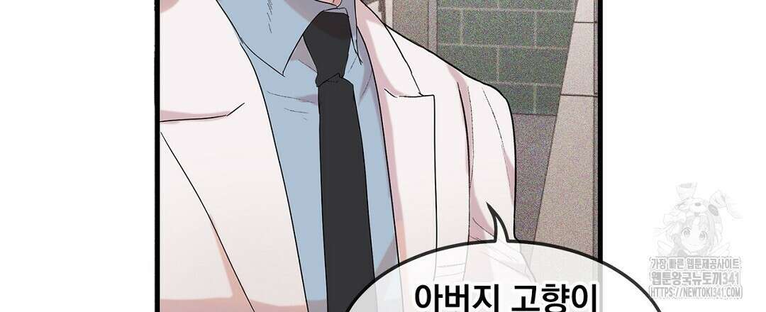 템페스트 오브 아포리아 2화 75