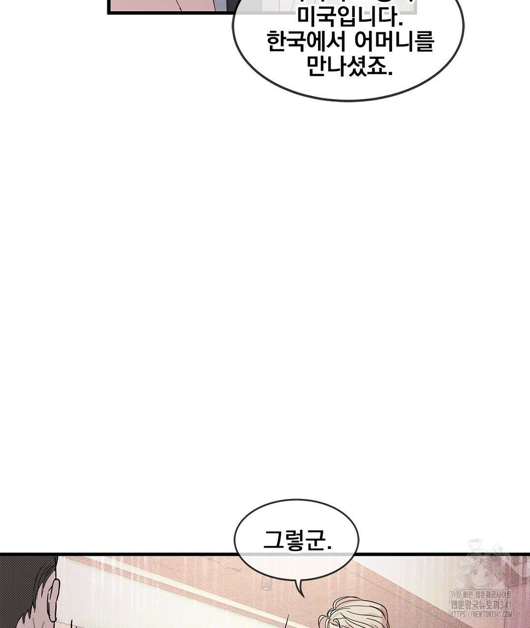 템페스트 오브 아포리아 2화 76