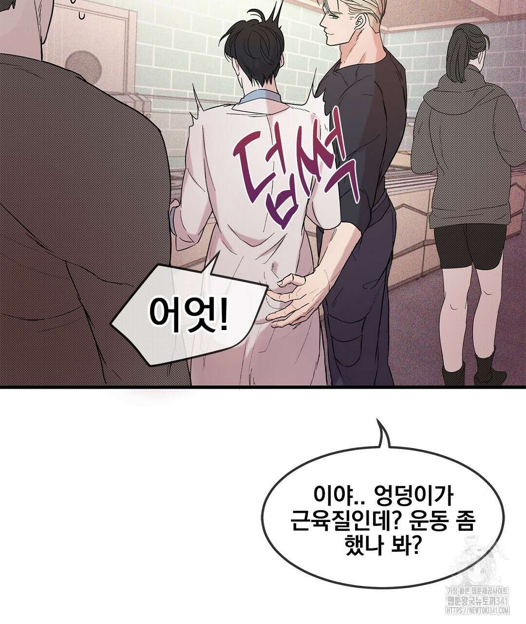 템페스트 오브 아포리아 2화 77