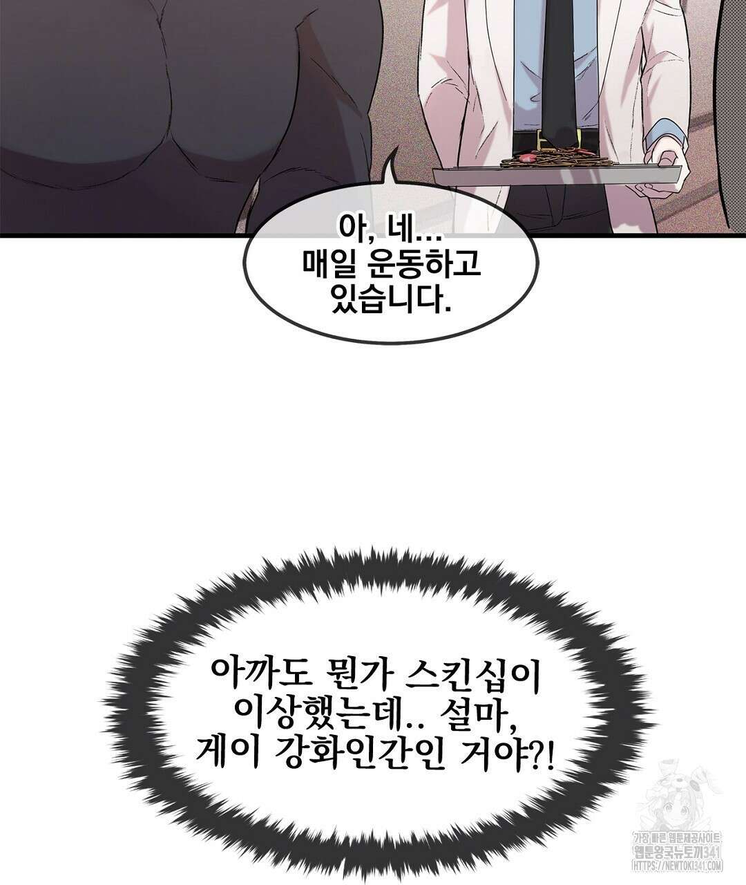 템페스트 오브 아포리아 2화 80
