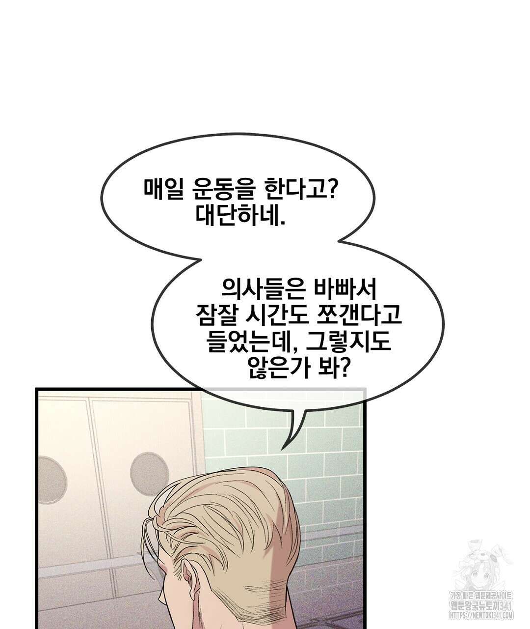 템페스트 오브 아포리아 2화 82