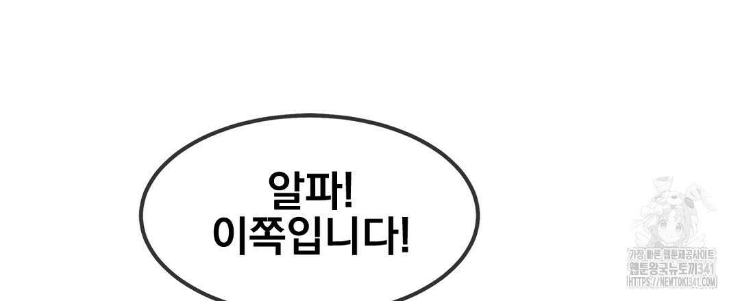 템페스트 오브 아포리아 2화 87