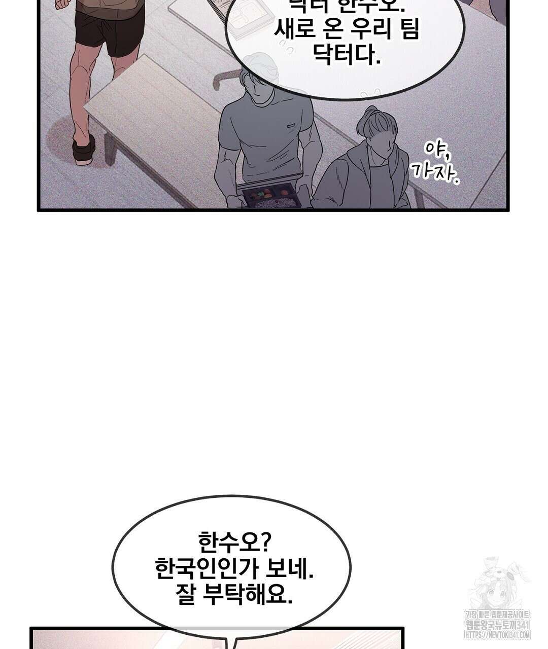 템페스트 오브 아포리아 2화 92