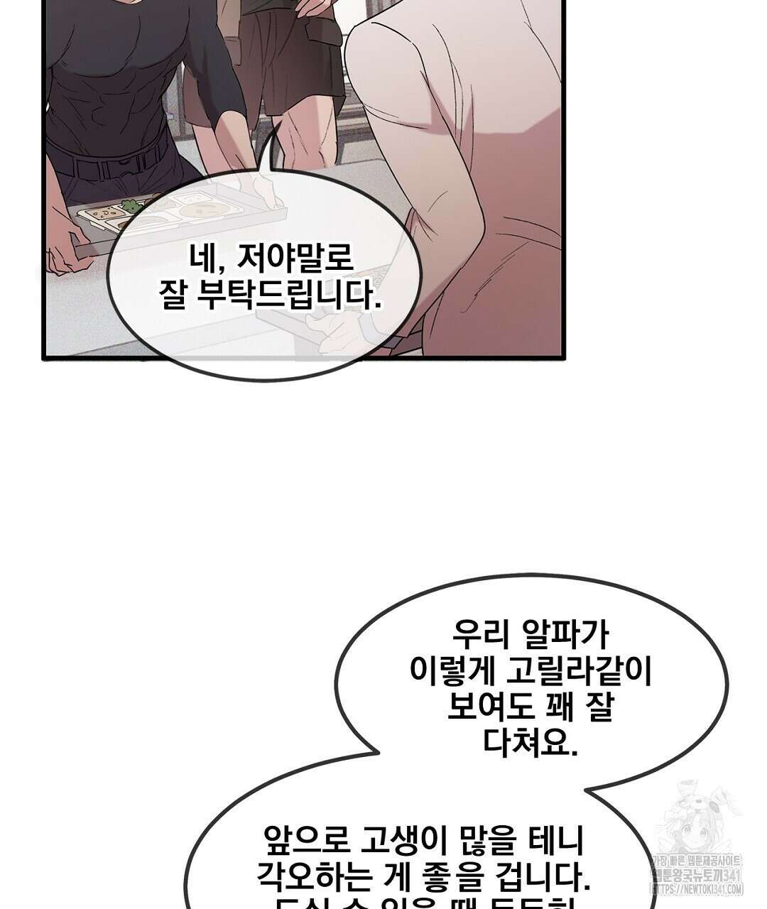 템페스트 오브 아포리아 2화 94