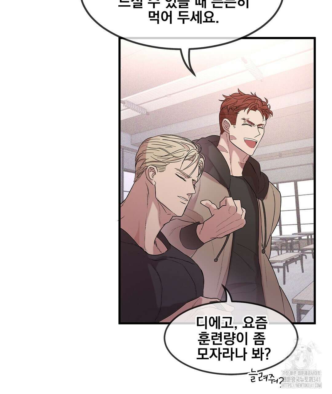템페스트 오브 아포리아 2화 95