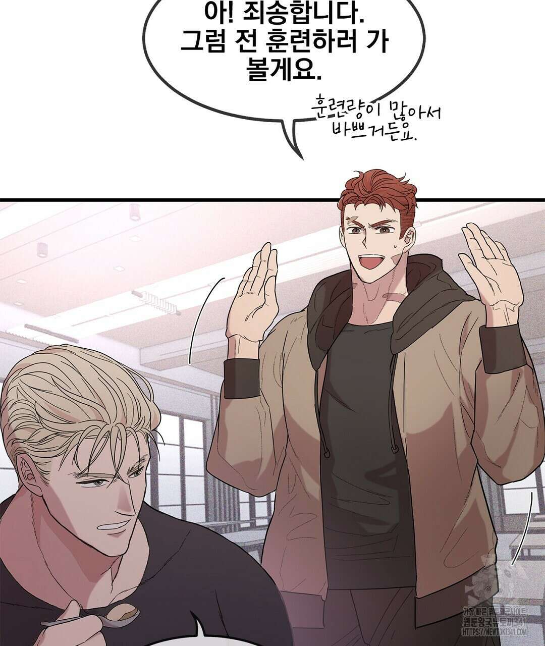 템페스트 오브 아포리아 2화 97