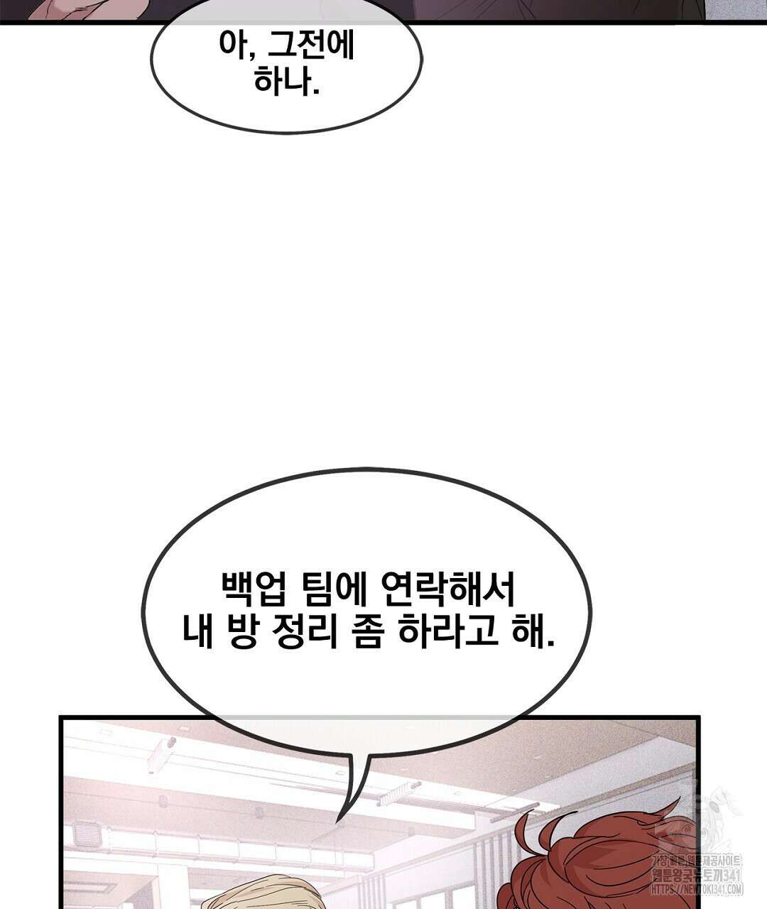 템페스트 오브 아포리아 2화 98