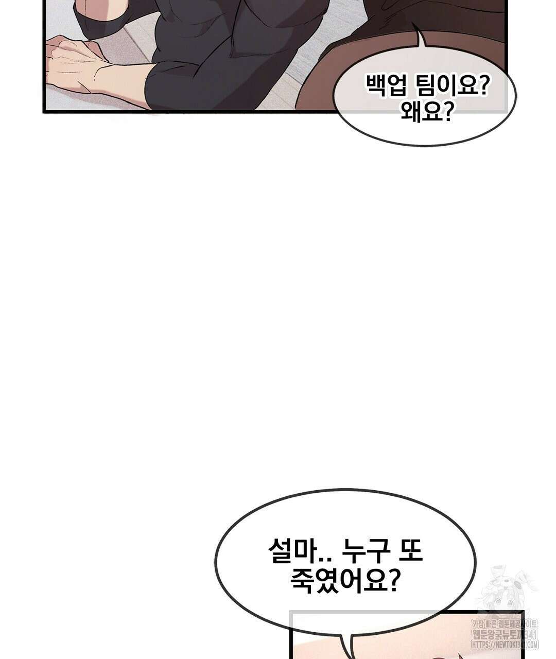 템페스트 오브 아포리아 2화 100