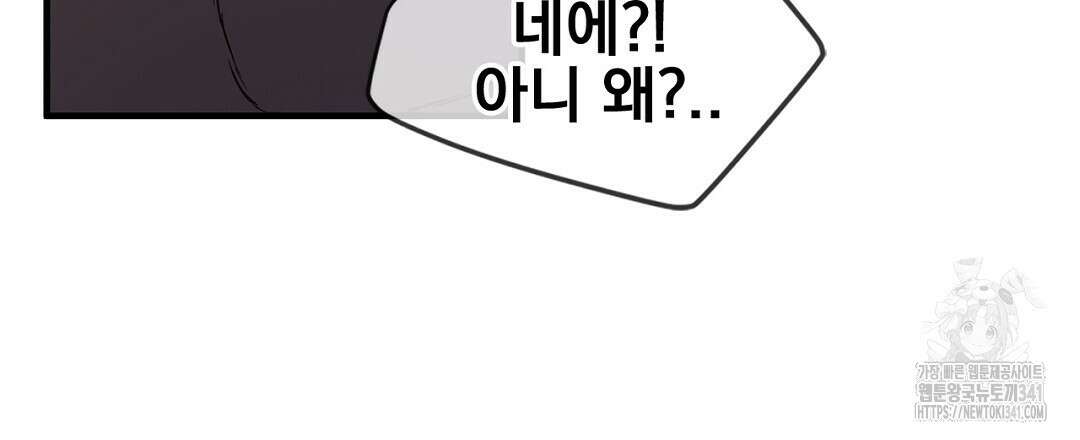 템페스트 오브 아포리아 2화 102