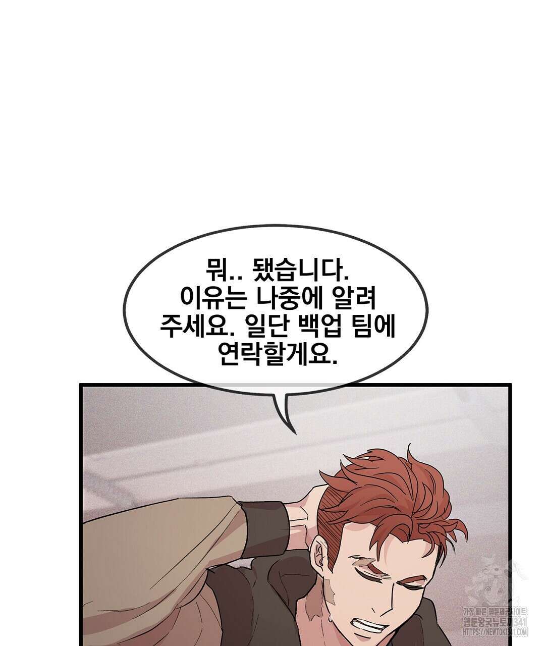 템페스트 오브 아포리아 2화 103