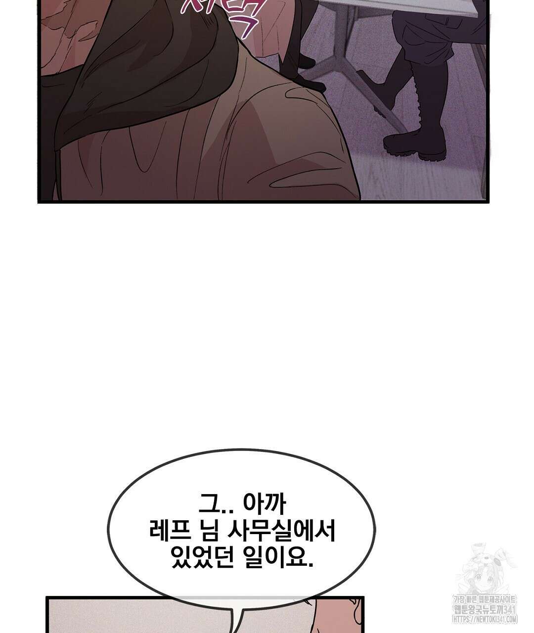 템페스트 오브 아포리아 2화 106