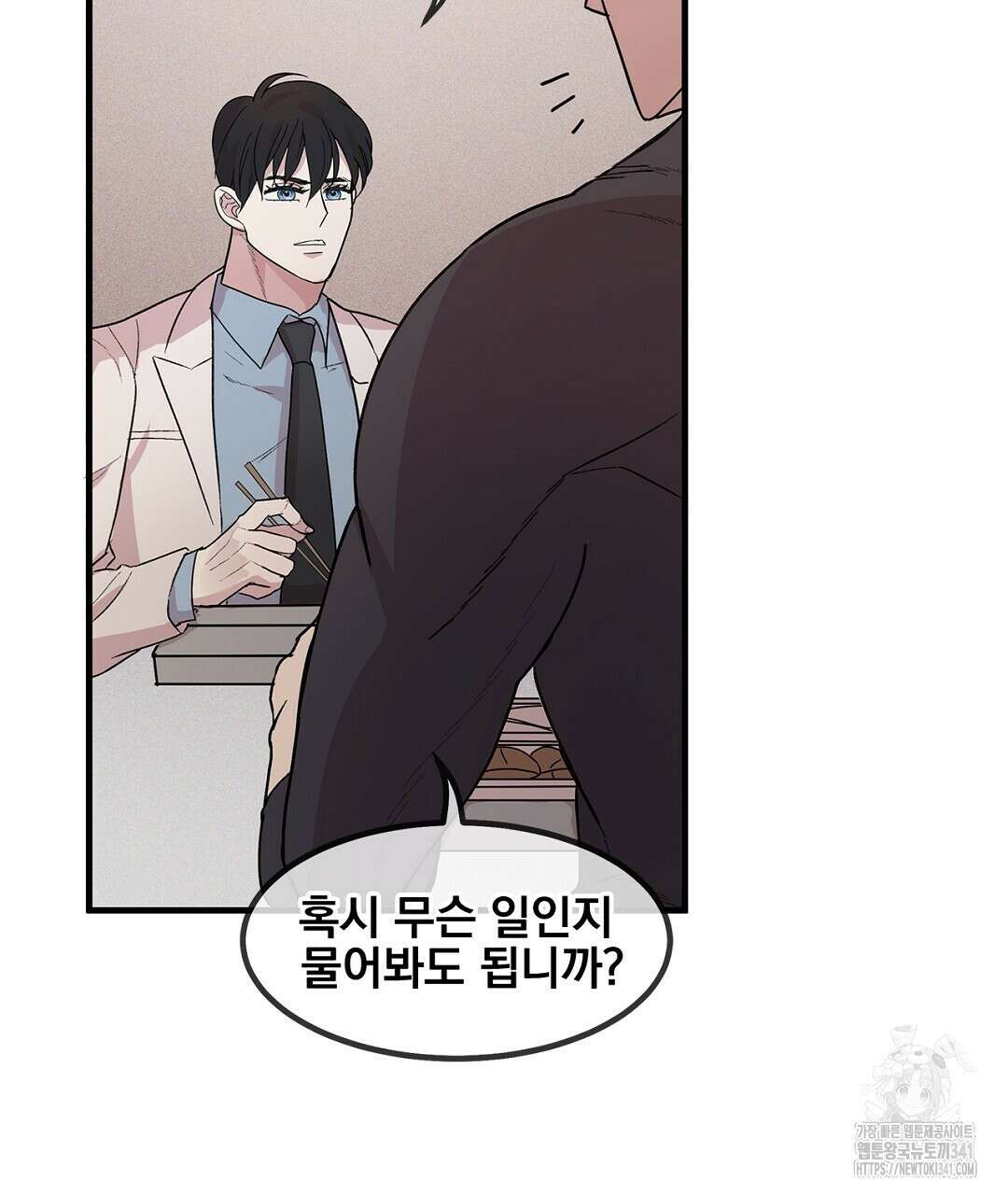 템페스트 오브 아포리아 2화 107