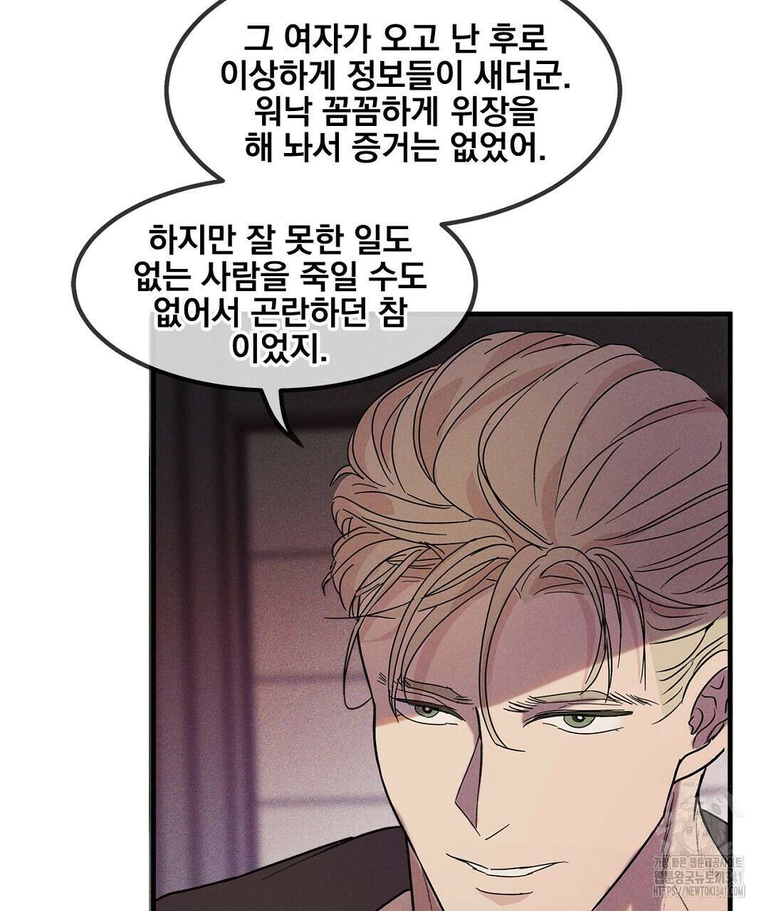 템페스트 오브 아포리아 2화 112
