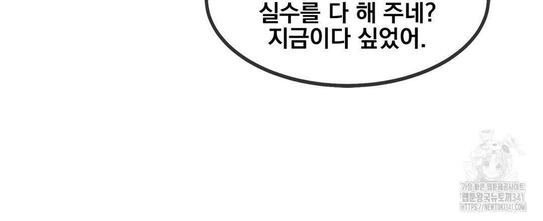템페스트 오브 아포리아 2화 114