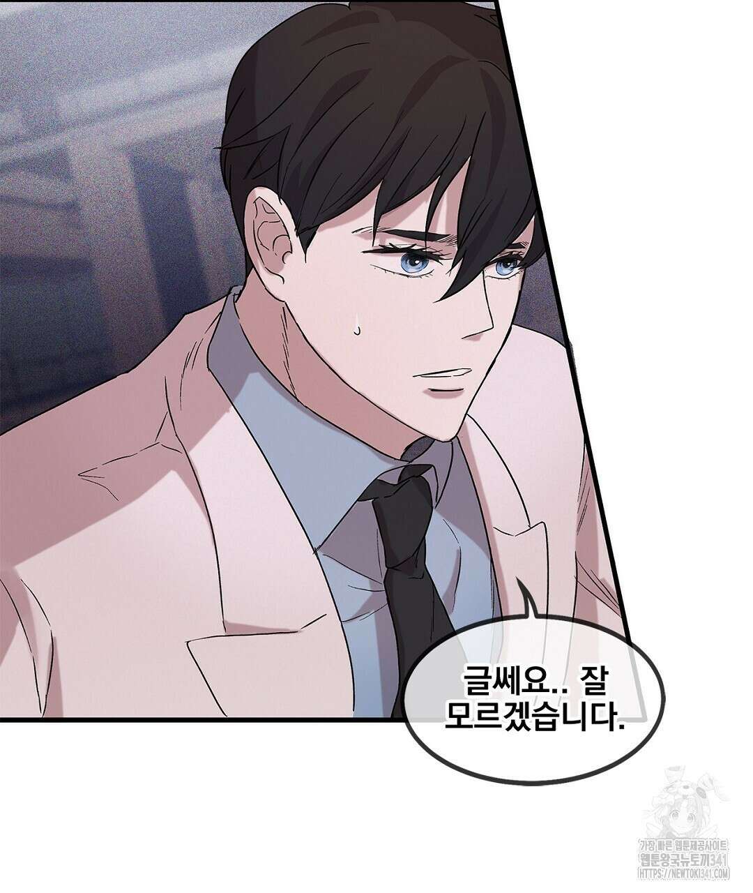템페스트 오브 아포리아 2화 122