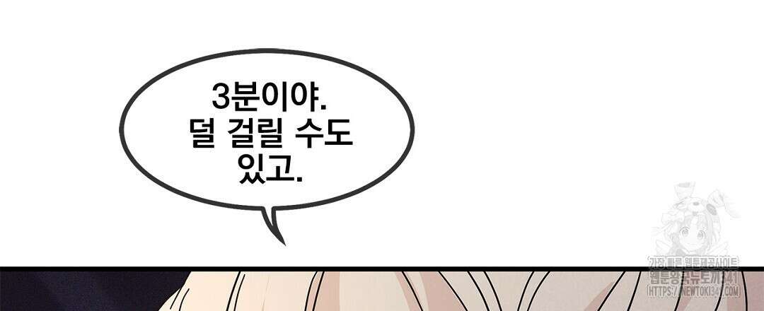 템페스트 오브 아포리아 2화 123