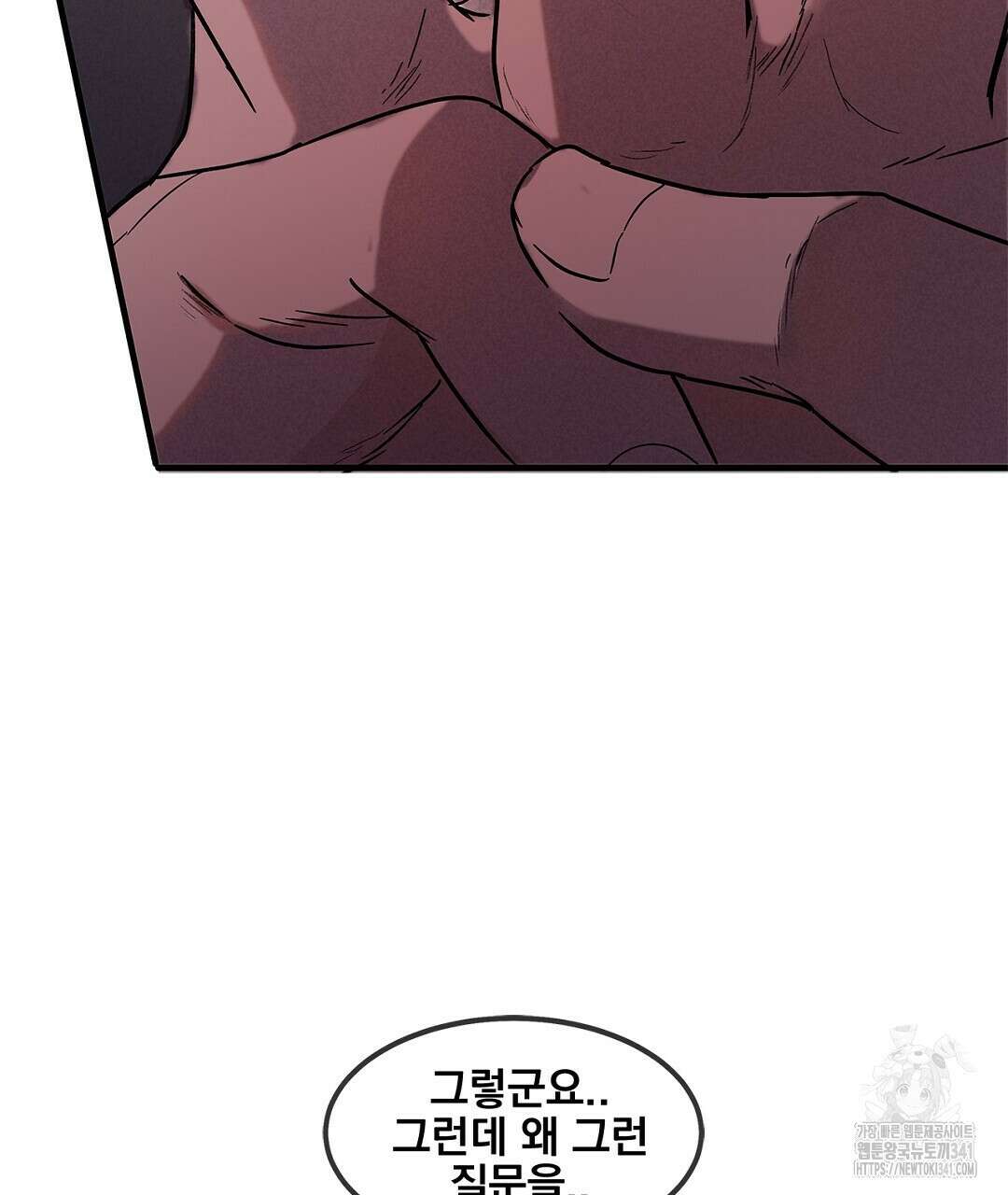 템페스트 오브 아포리아 2화 125
