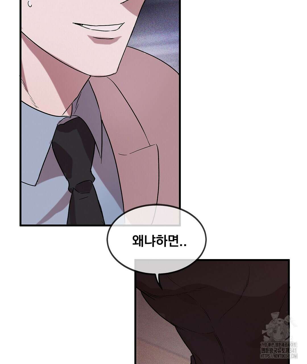 템페스트 오브 아포리아 2화 127