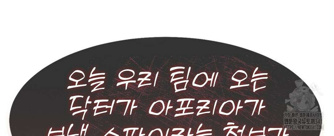 템페스트 오브 아포리아 2화 129