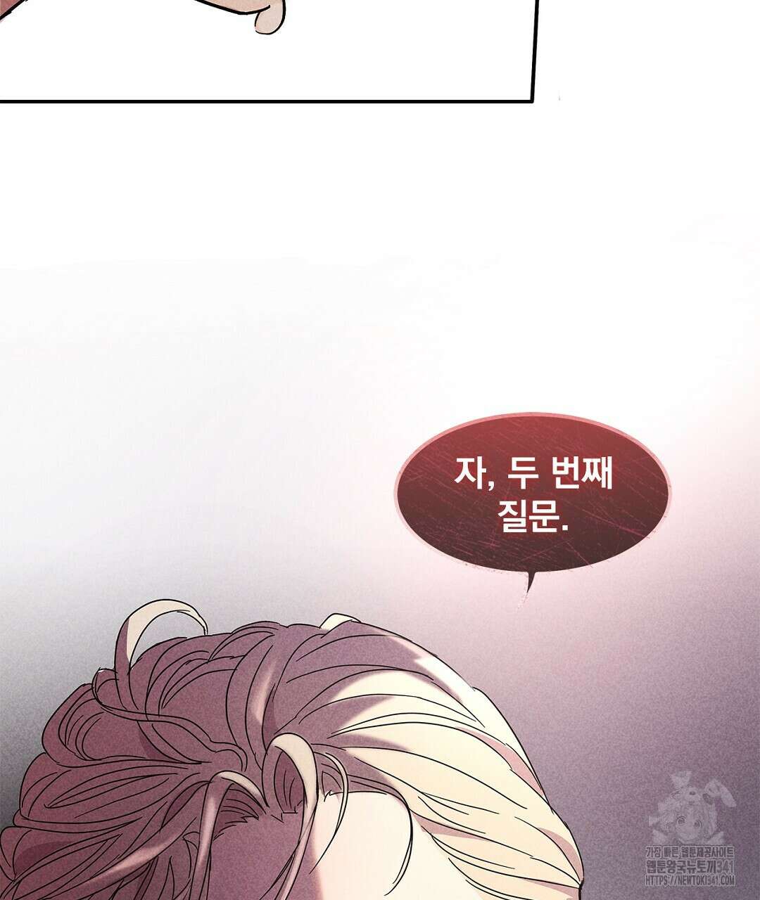 템페스트 오브 아포리아 2화 134