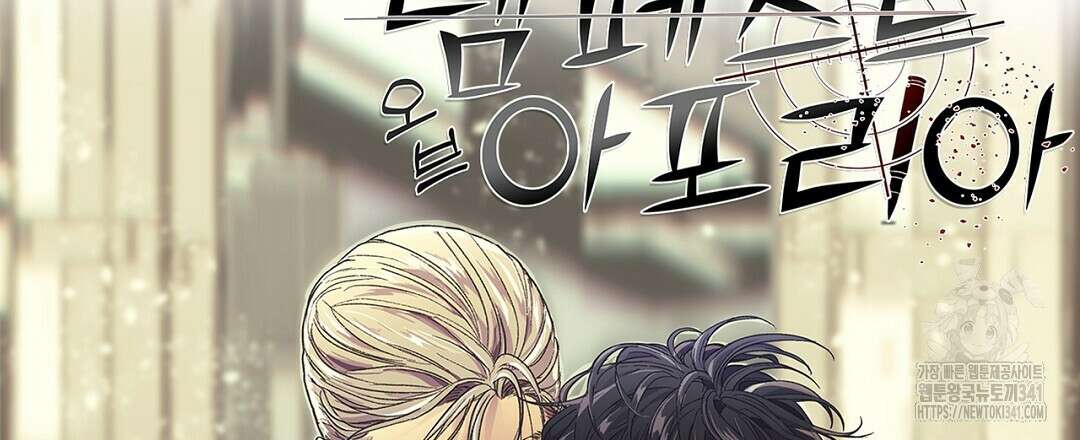 템페스트 오브 아포리아 2화 138