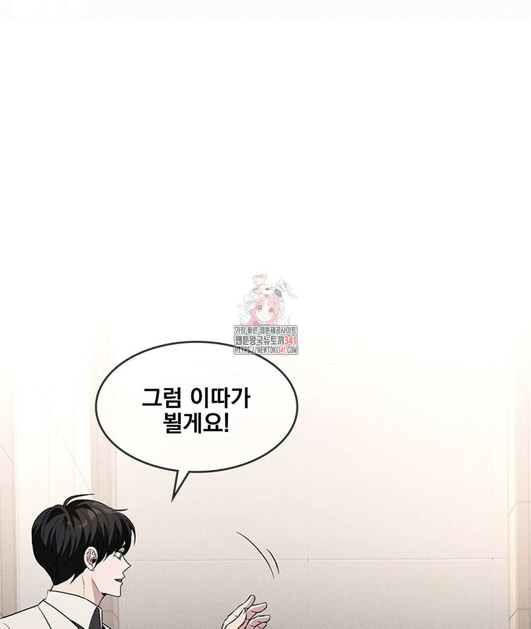 템페스트 오브 아포리아 12화 1