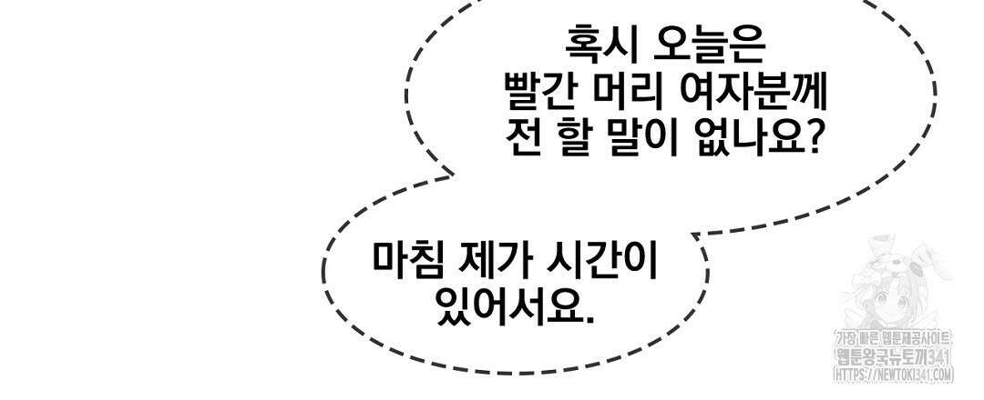 템페스트 오브 아포리아 12화 12