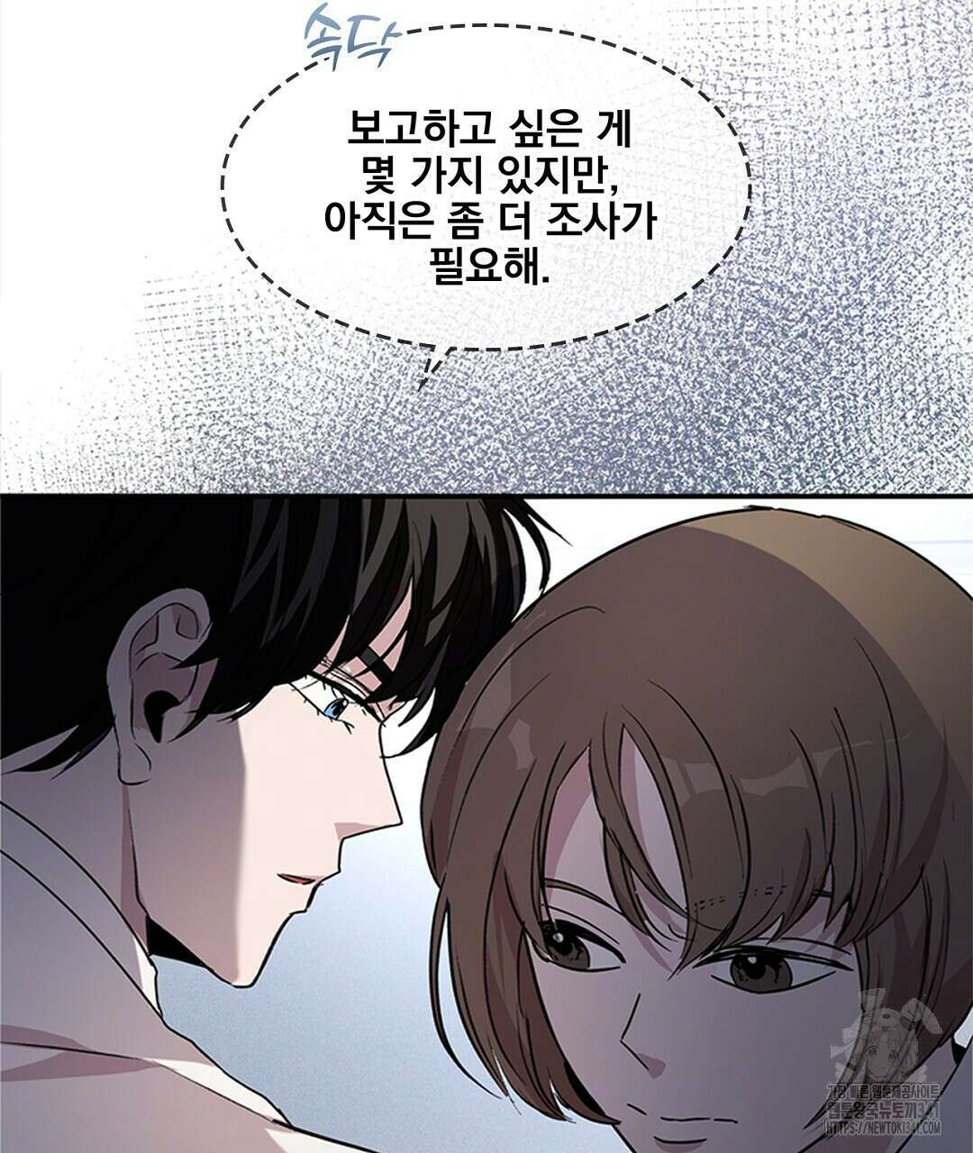 템페스트 오브 아포리아 12화 19