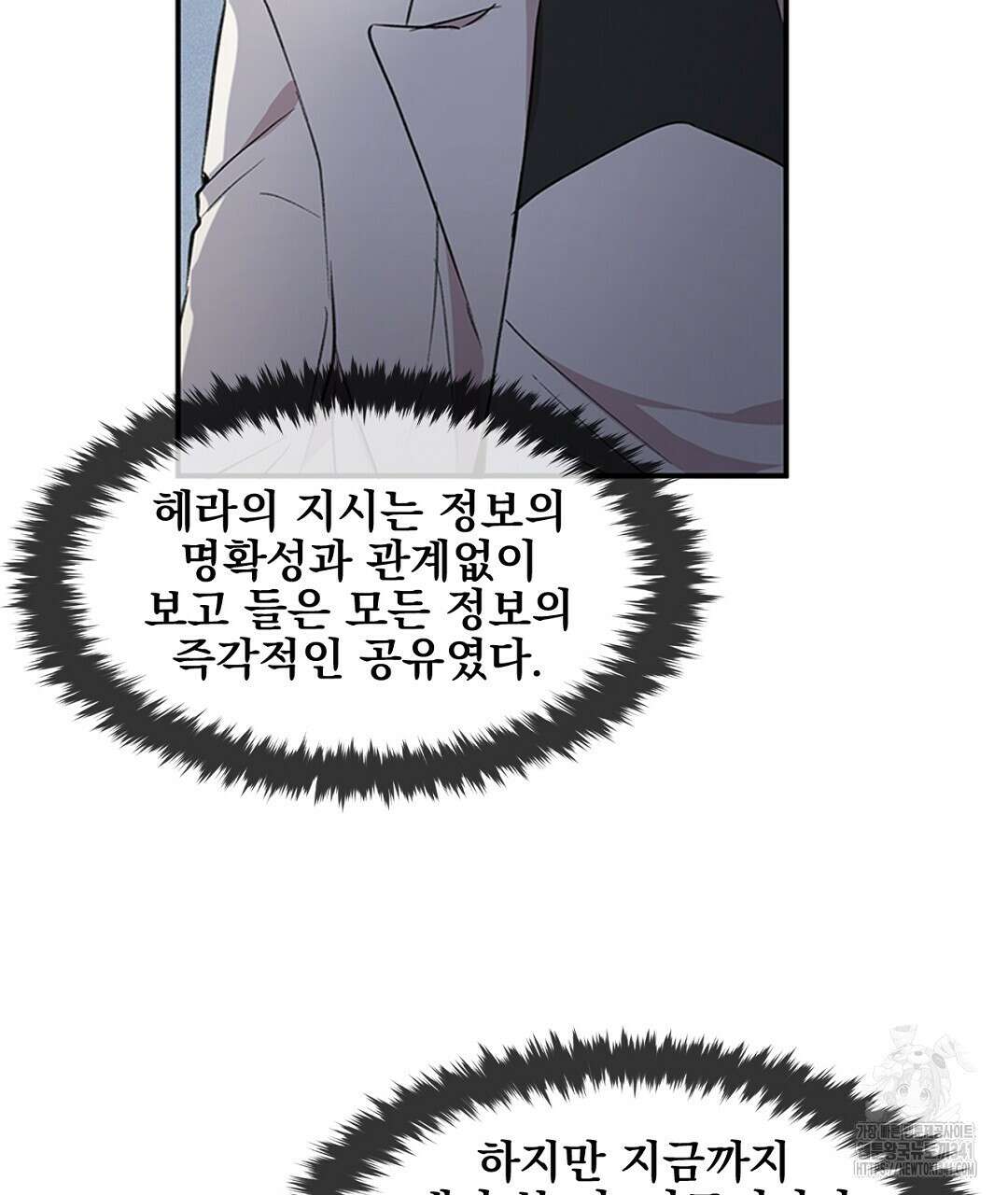템페스트 오브 아포리아 12화 23