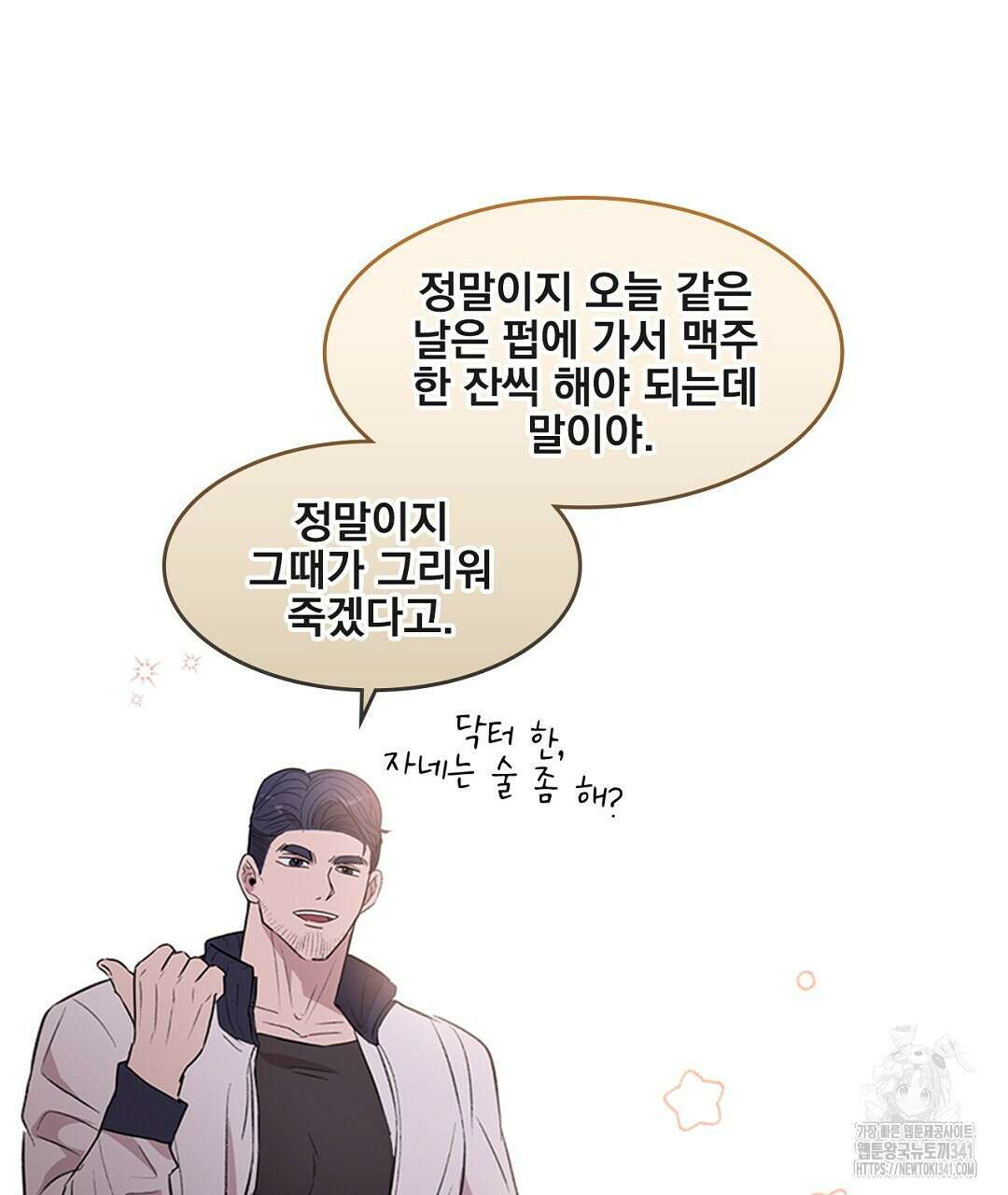 템페스트 오브 아포리아 12화 25