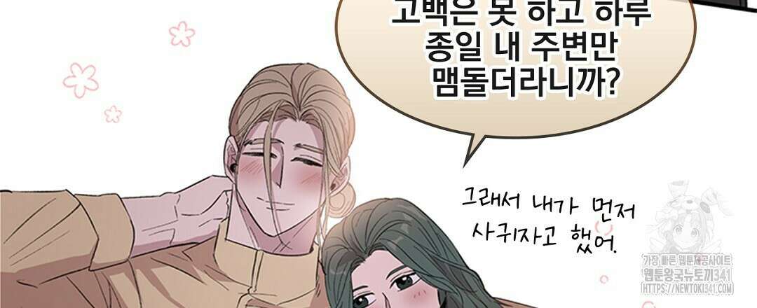 템페스트 오브 아포리아 12화 27